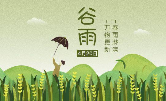 谷雨时节阅尽春色|硬齿面齿轮减速机厂