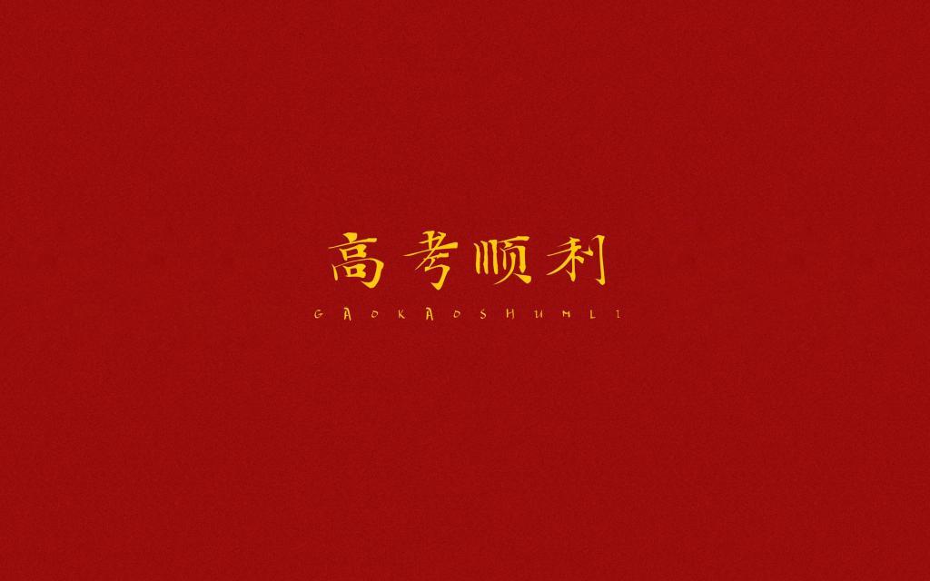 给袋式包装机减速机厂家愿每一个青春都不负期待